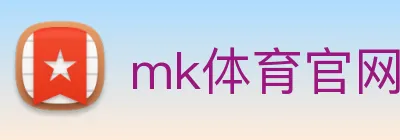 mk体育官网中国官方网 Logo